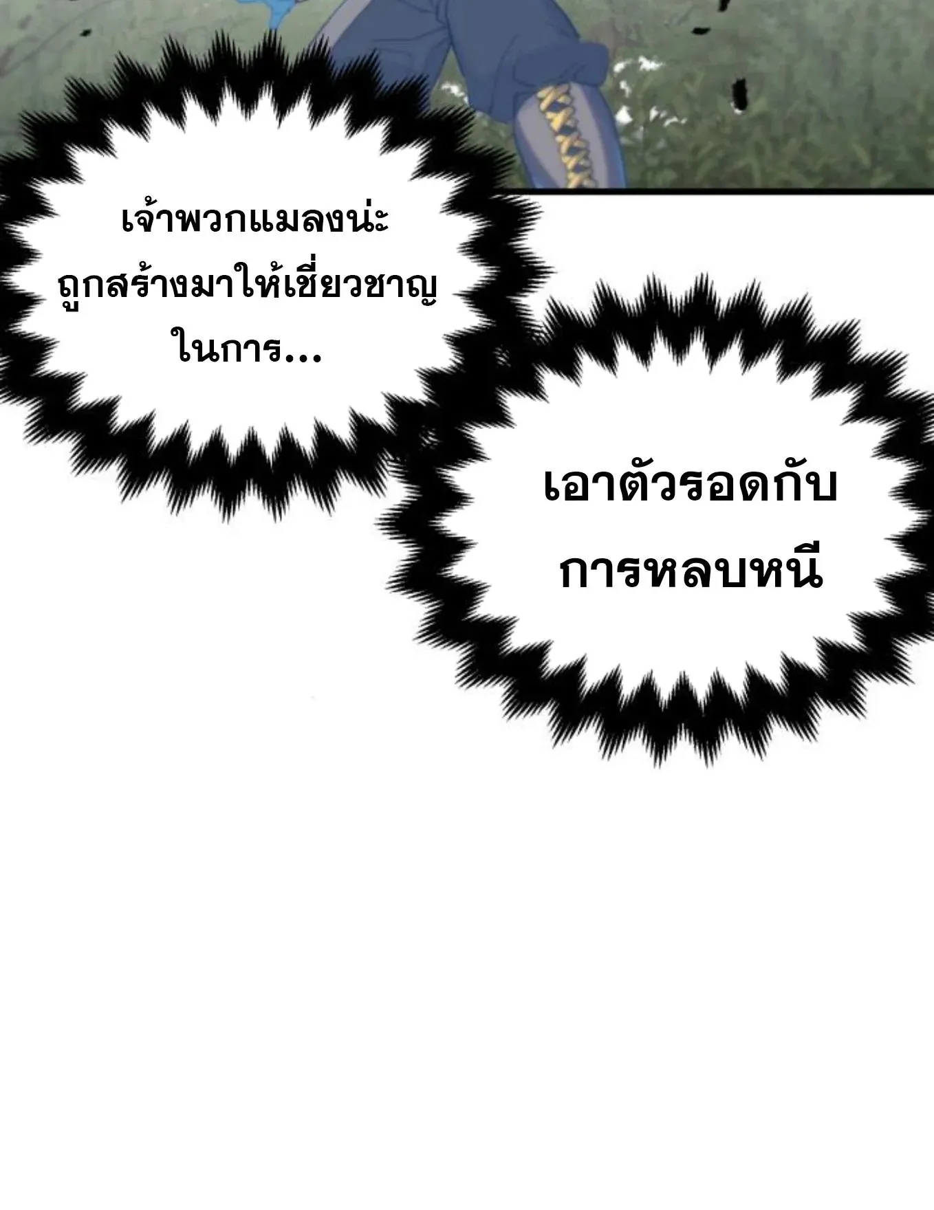 The Hero of the Heart Sword ตอนที่ 7 หน้า 34