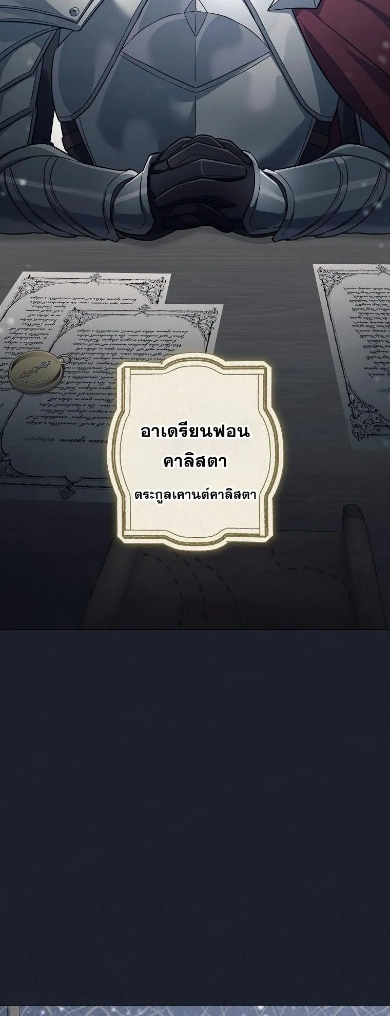 Magic Lord ตอนที่ 1 หน้า 6