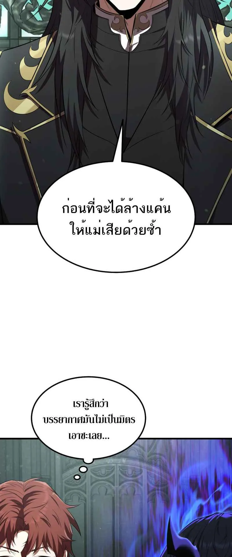 The Fox-Eyed Villain of the Demon Academy ตอนที่ 5 หน้า 55