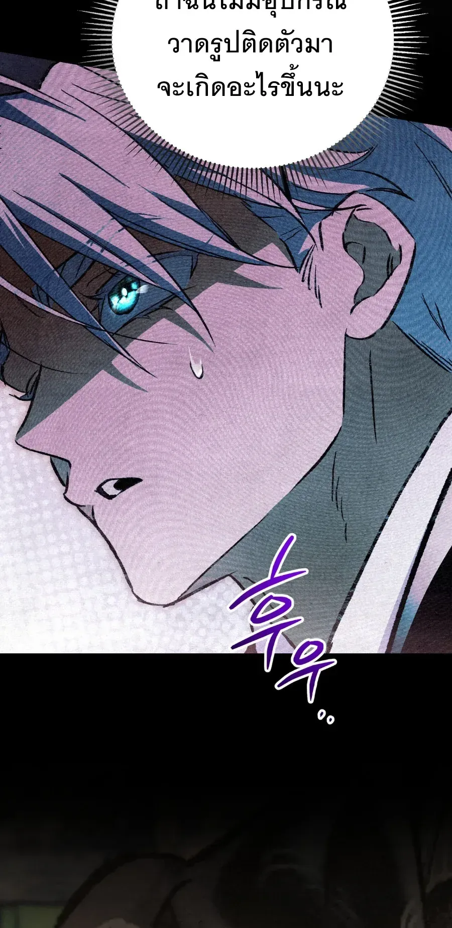 The Painter Who Draws Dungeons ตอนที่ 7 หน้า 74