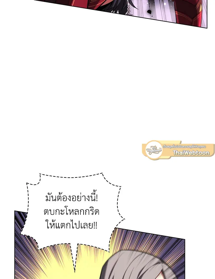 Overgeared ตอนที่ 168 หน้า 110