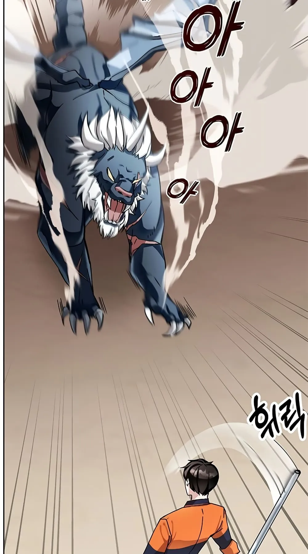 Transcension Academy ตอนที่ 4 หน้า 74