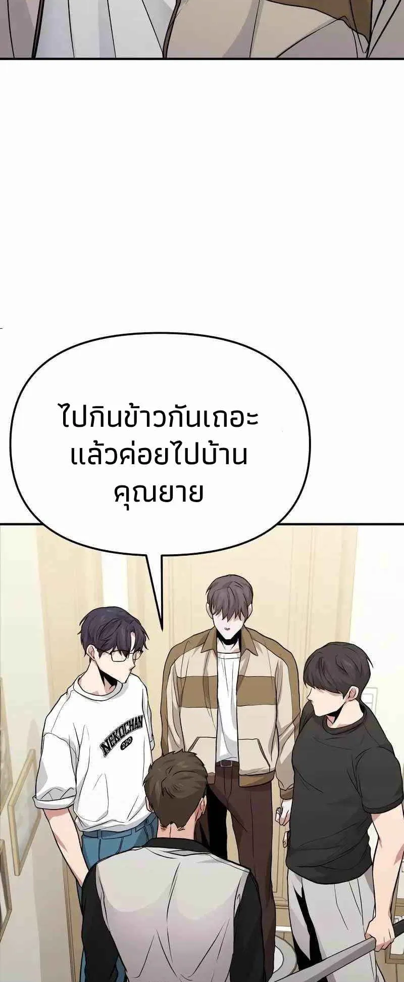 Absolute Person in Every Corner ตอนที่ 7 หน้า 108
