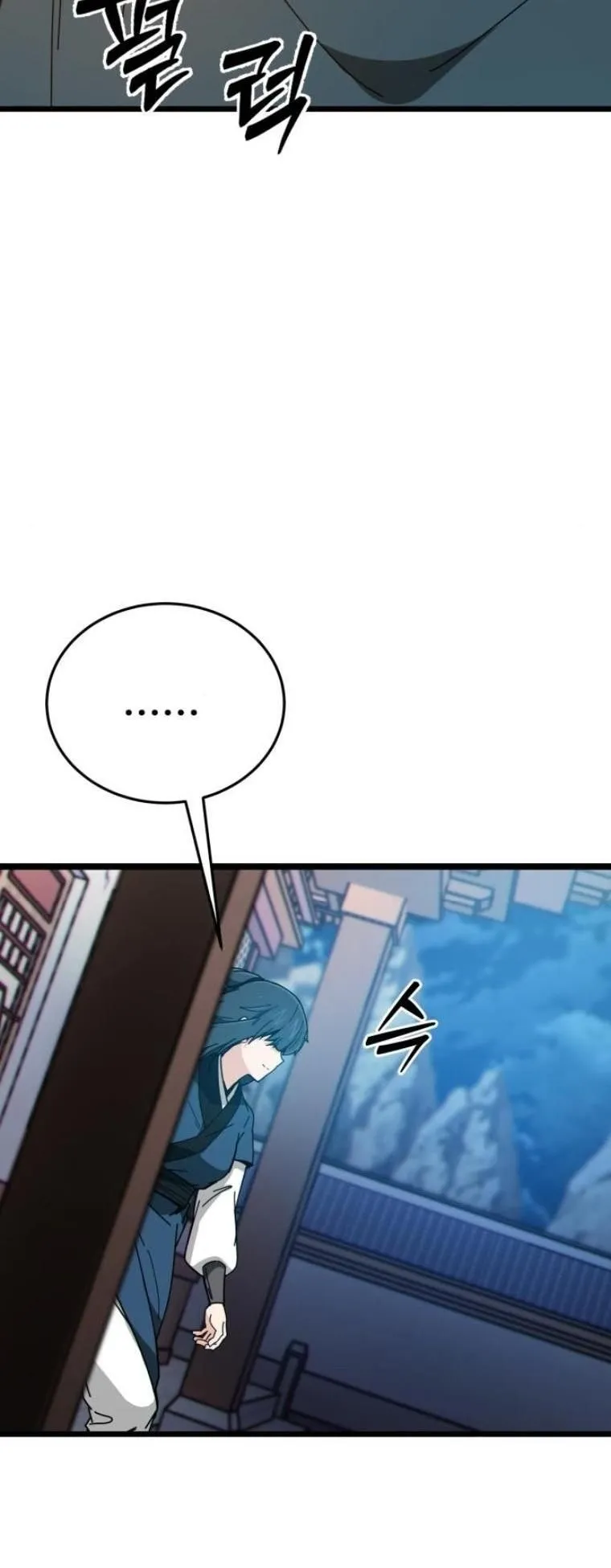 Initializing the Sect System ตอนที่ 4 หน้า 13