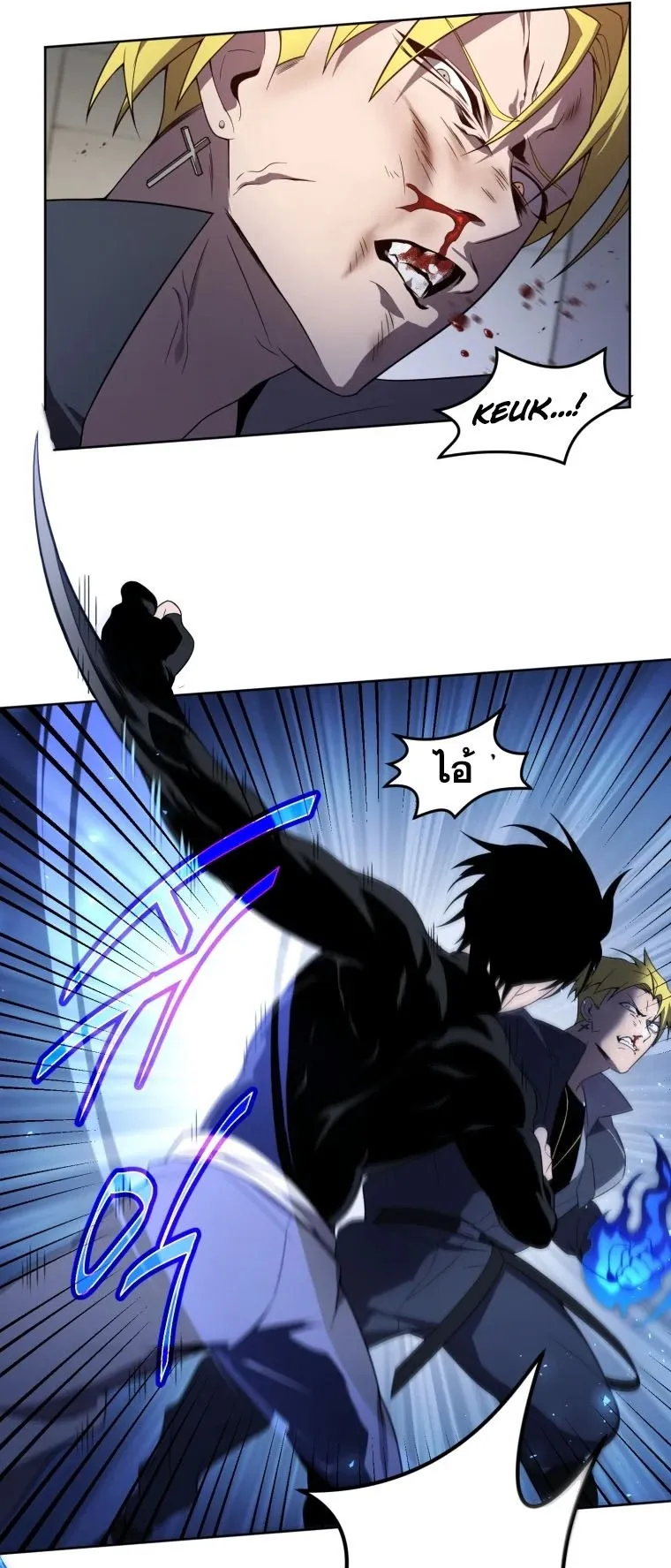 Player Who Returned 10000 Years Later ตอนที่ 8 หน้า 21