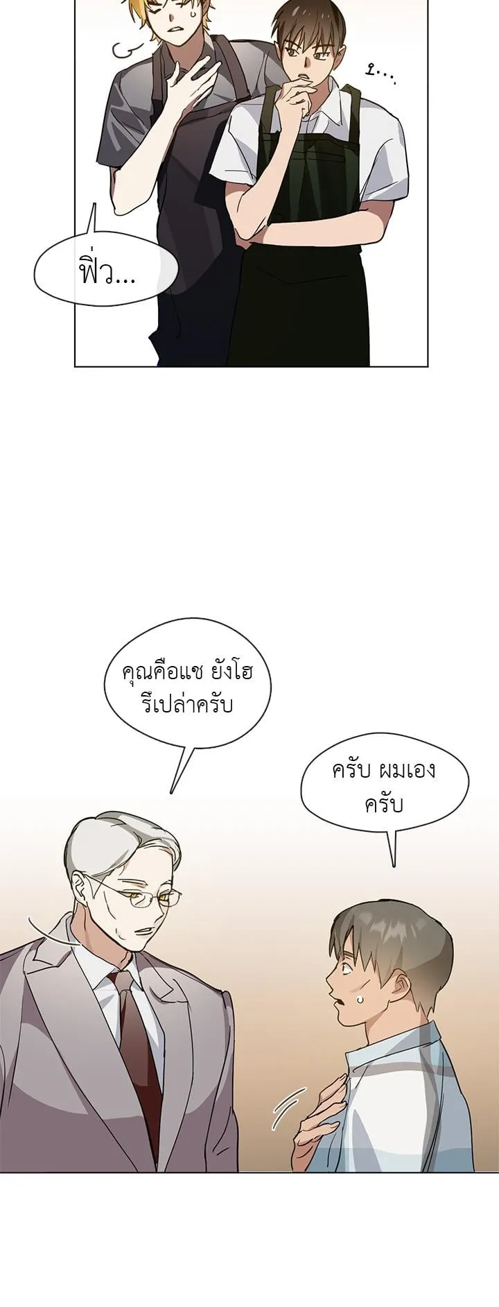 Afterlife Diner ตอนที่ 10 หน้า 5