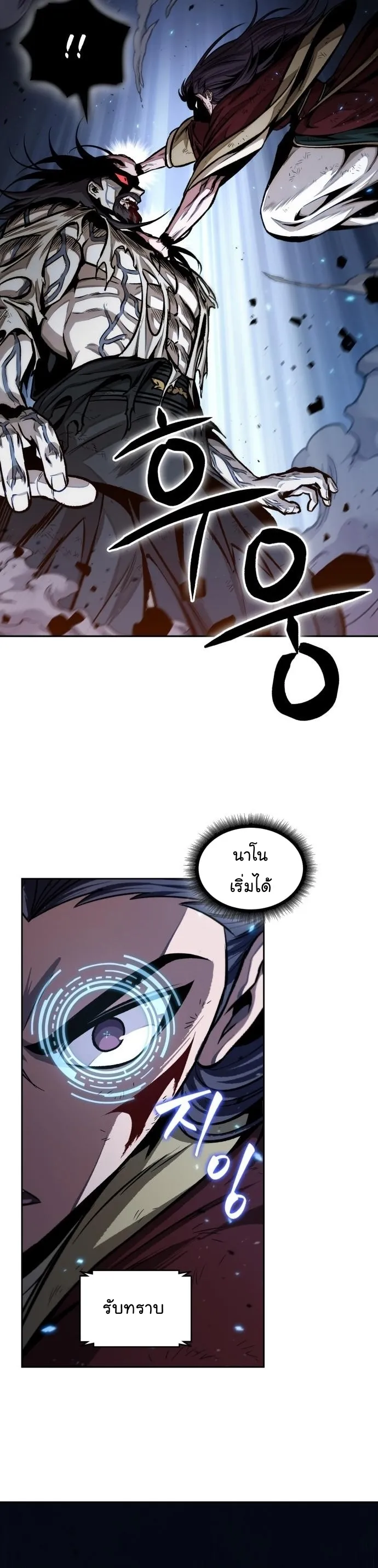 Nano Machine Chapter 132 หน้า 24