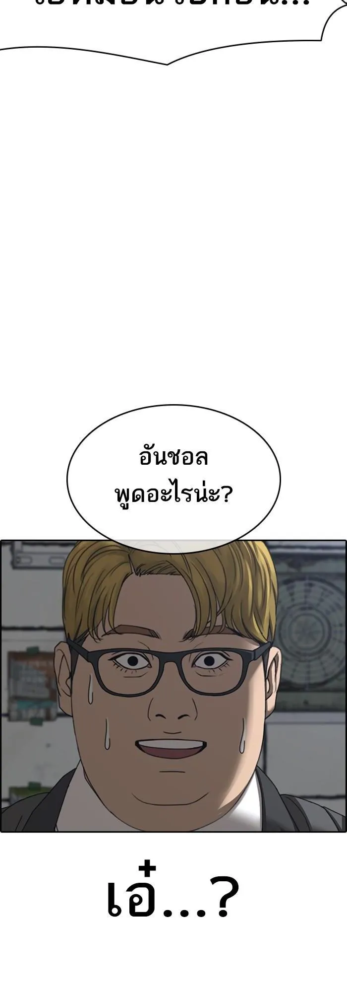 Loser Life 2 ตอนที่ 4 หน้า 22