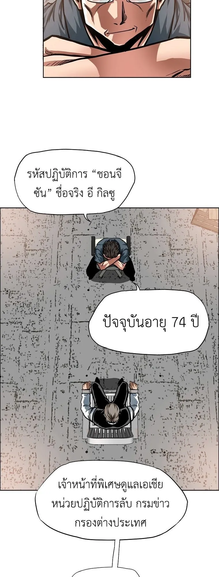 Secret Family ตอนที่ 40 หน้า 44