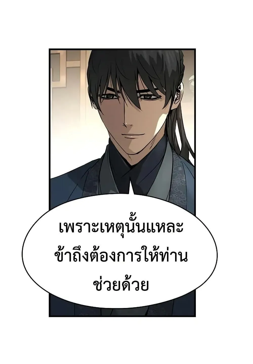 Absolute Regression ตอนที่ 73 หน้า 119