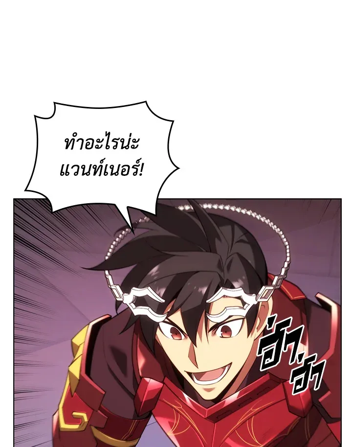 Overgeared ตอนที่ 153 หน้า 24