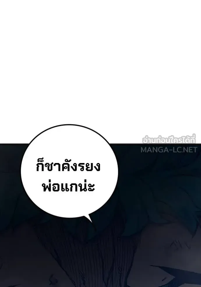 Juvenile Prison ตอนที่ 50 หน้า 67