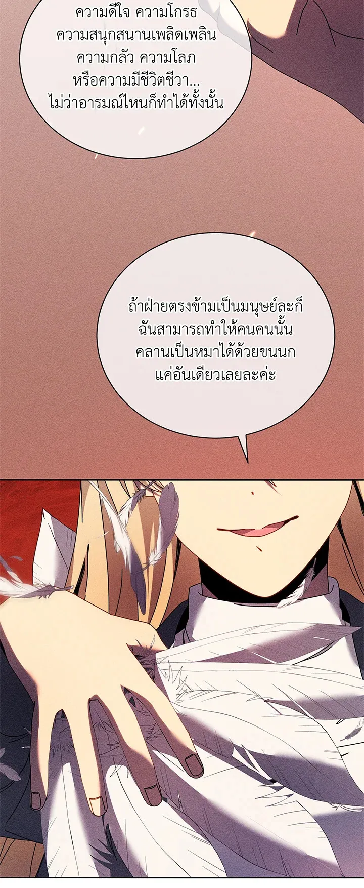 Necromancer Academy’s Genius Summoner Chapter 79 หน้า 57