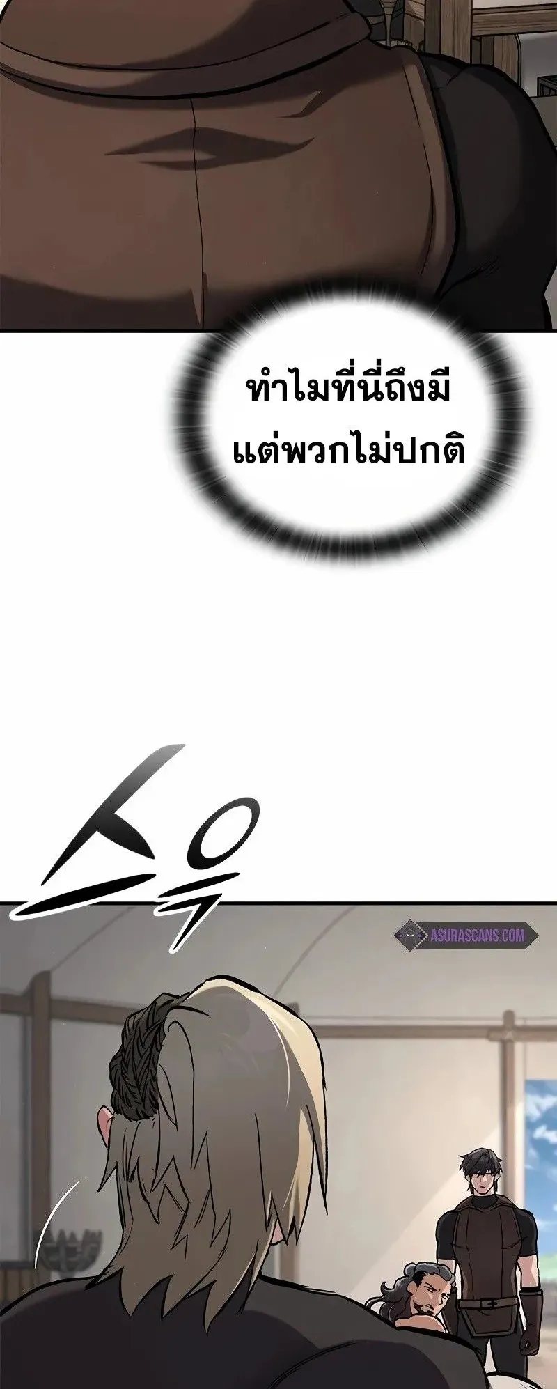 Eternally Regressing Knight ตอนที่ 10 หน้า 14