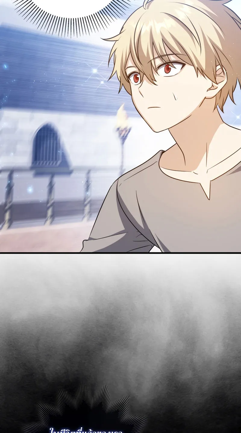 The Reincarnated Assassin Is a Swordmaster ตอนที่ 8 หน้า 94