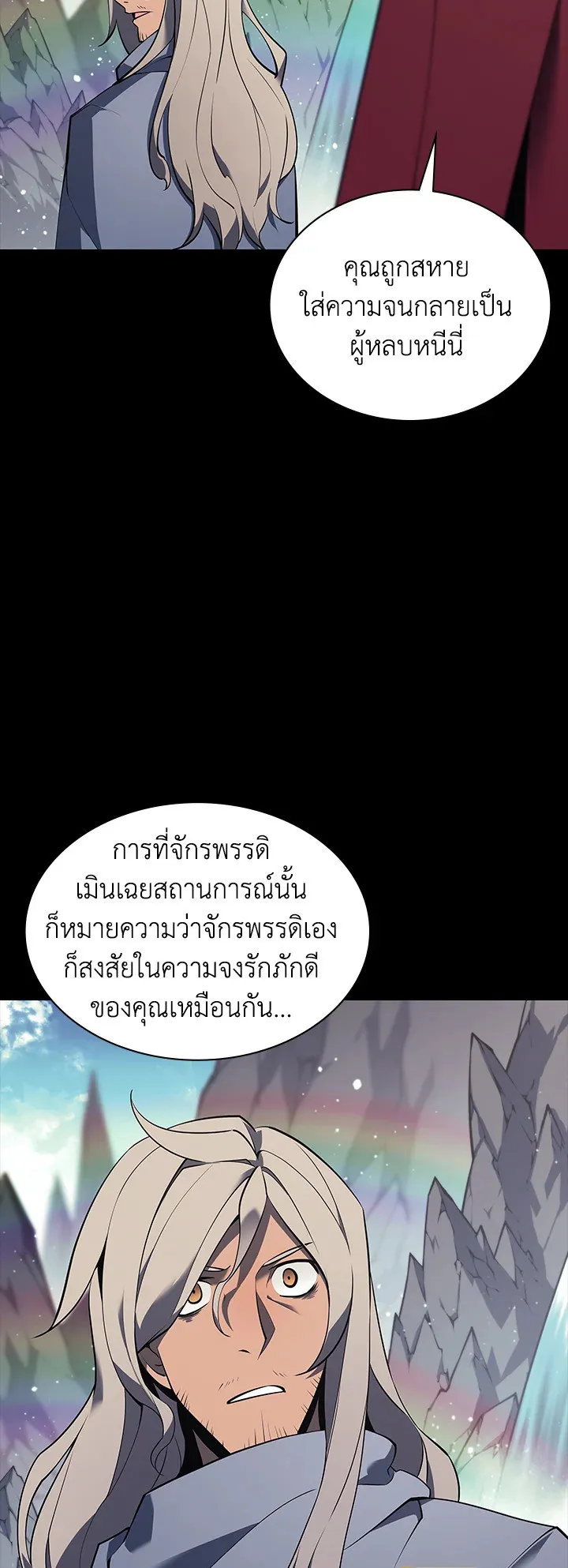 Overgeared ตอนที่ 109 หน้า 66