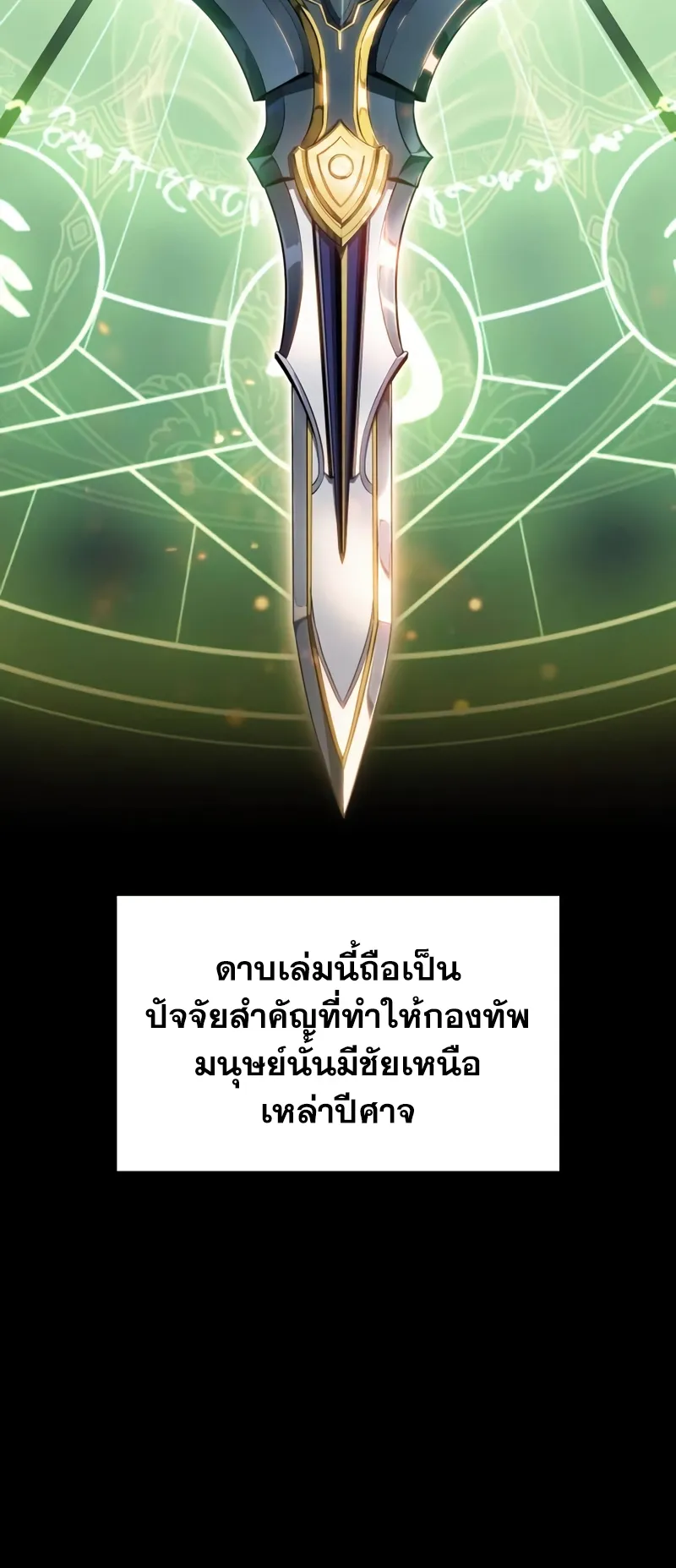 The Regressed Son of a Duke is an Assassin ตอนที่ 4 หน้า 16