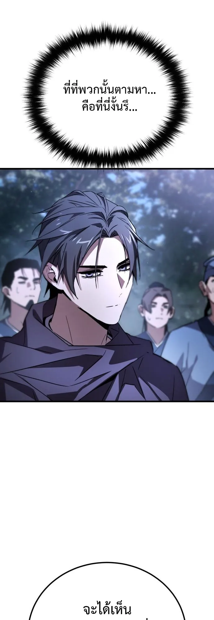 The Demon God ตอนที่ 3 หน้า 52