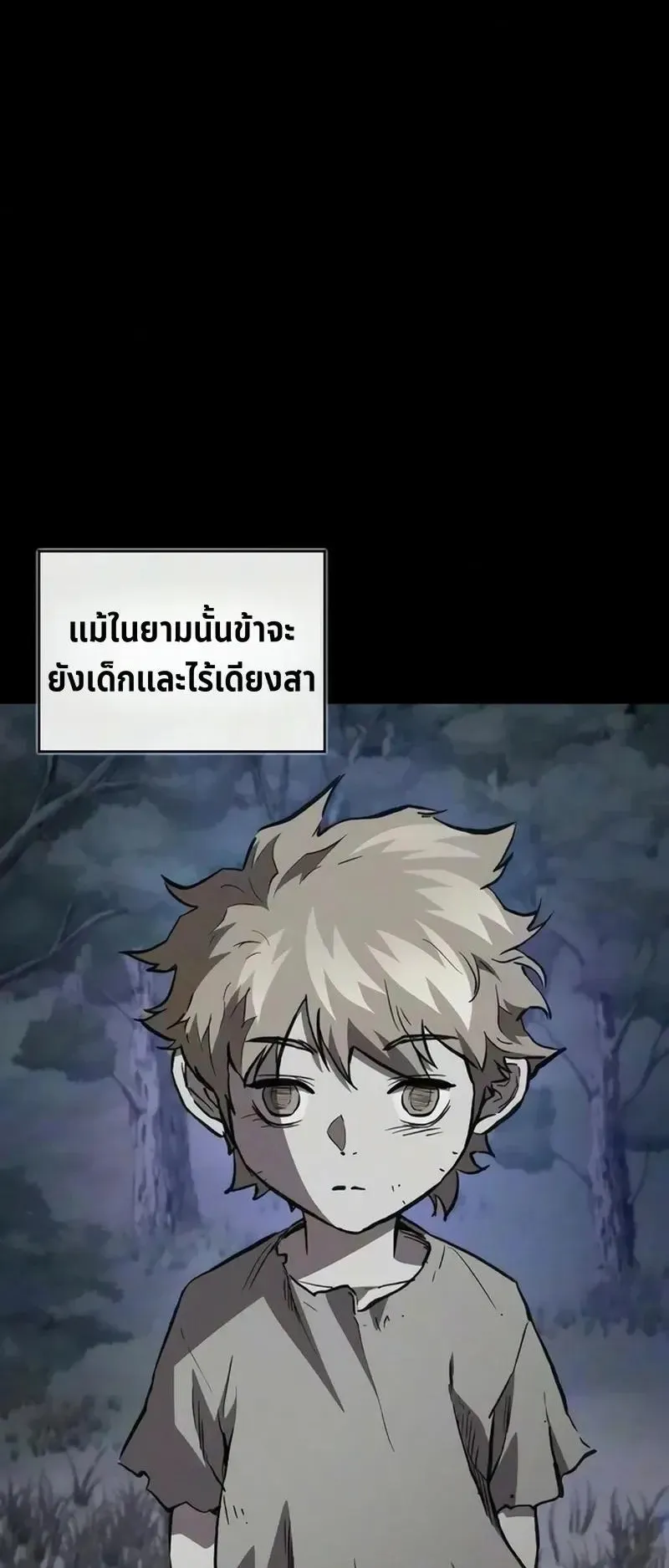 The Demonic Cult Instructor Returns ตอนที่ 59 หน้า 4