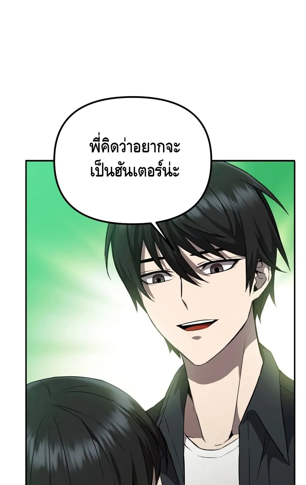 Maxed Out Leveling ตอนที่ 7 หน้า 91