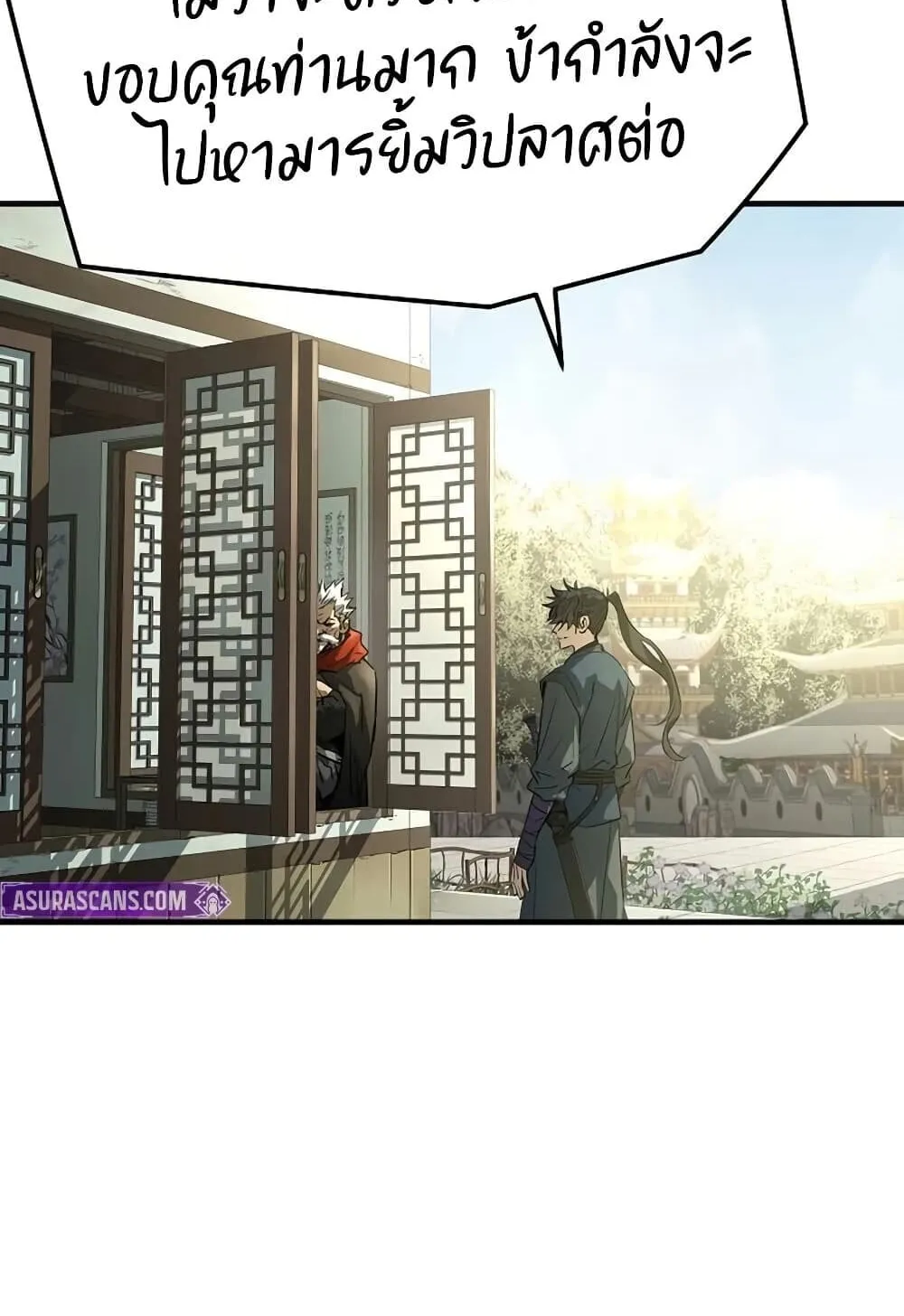 Absolute Regression ตอนที่ 100 หน้า 9