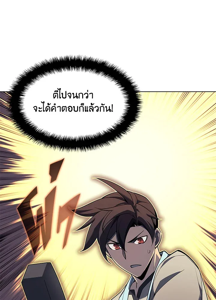Overgeared ตอนที่ 124 หน้า 36
