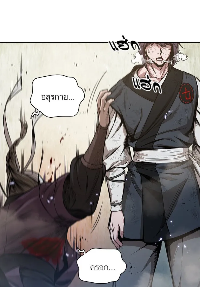 Nano Machine Chapter 37 หน้า 55
