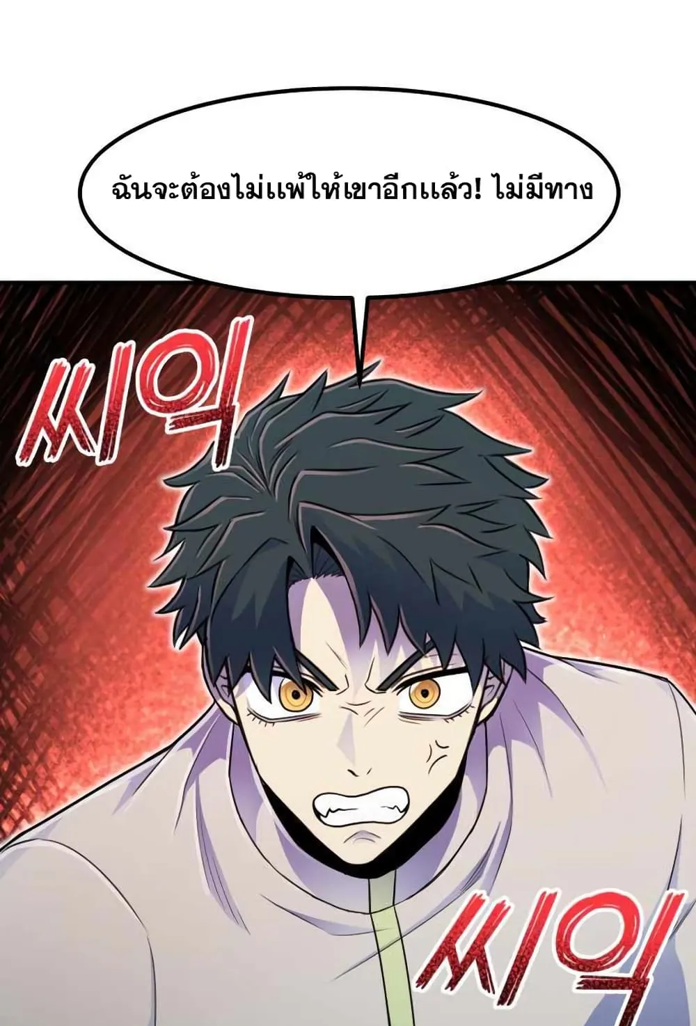 Standard of Reincarnation ตอนที่ 5 หน้า 40