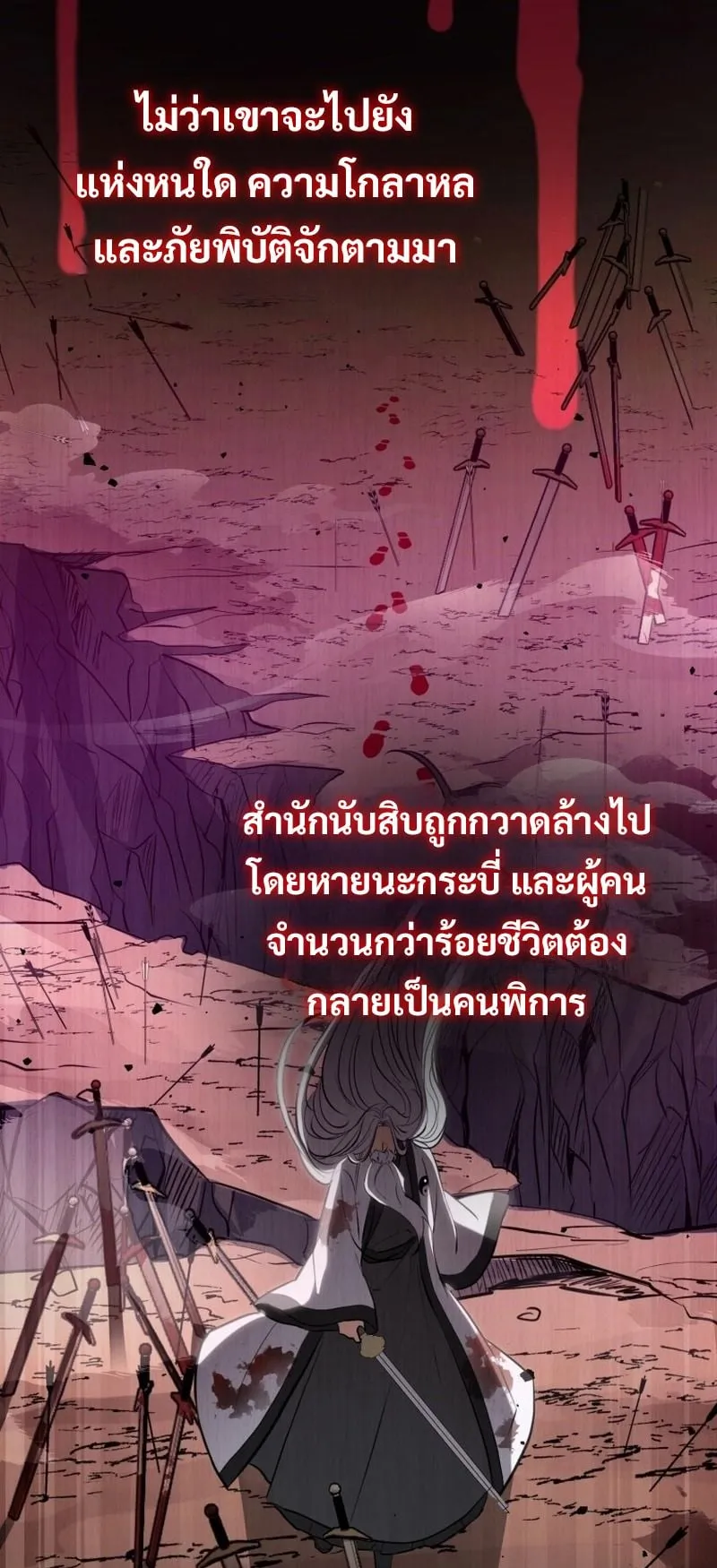 Sword God Dragon ตอนที่ 1 หน้า 61