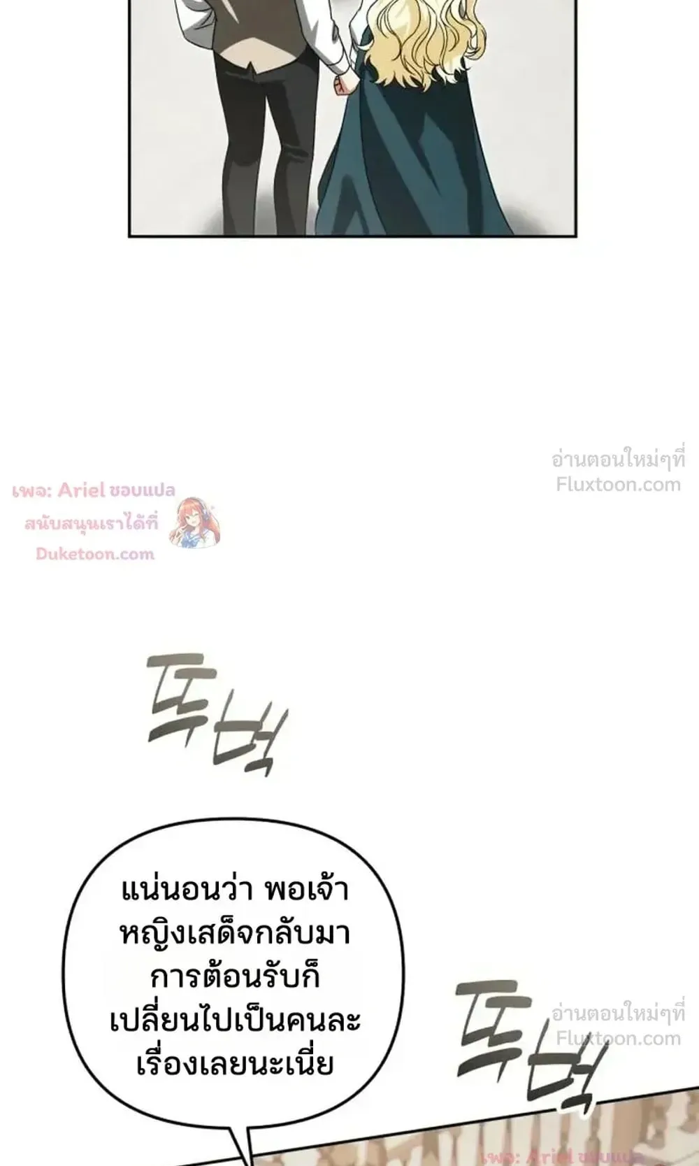 Sovereign of the Infinite Clones ตอนที่ 92 หน้า 65
