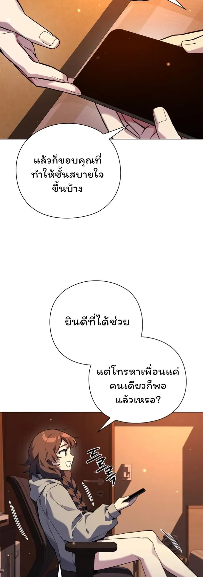 Night of the Ogre ตอนที่ 7 หน้า 37