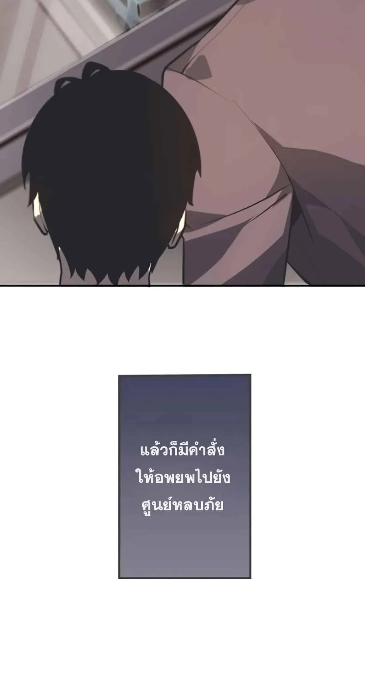 Return From the Abyss ตอนที่ 1 หน้า 36