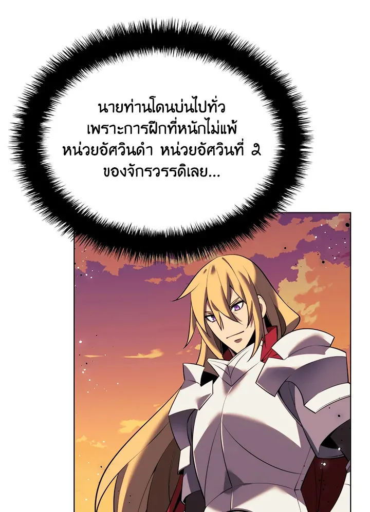 Overgeared ตอนที่ 176 หน้า 72