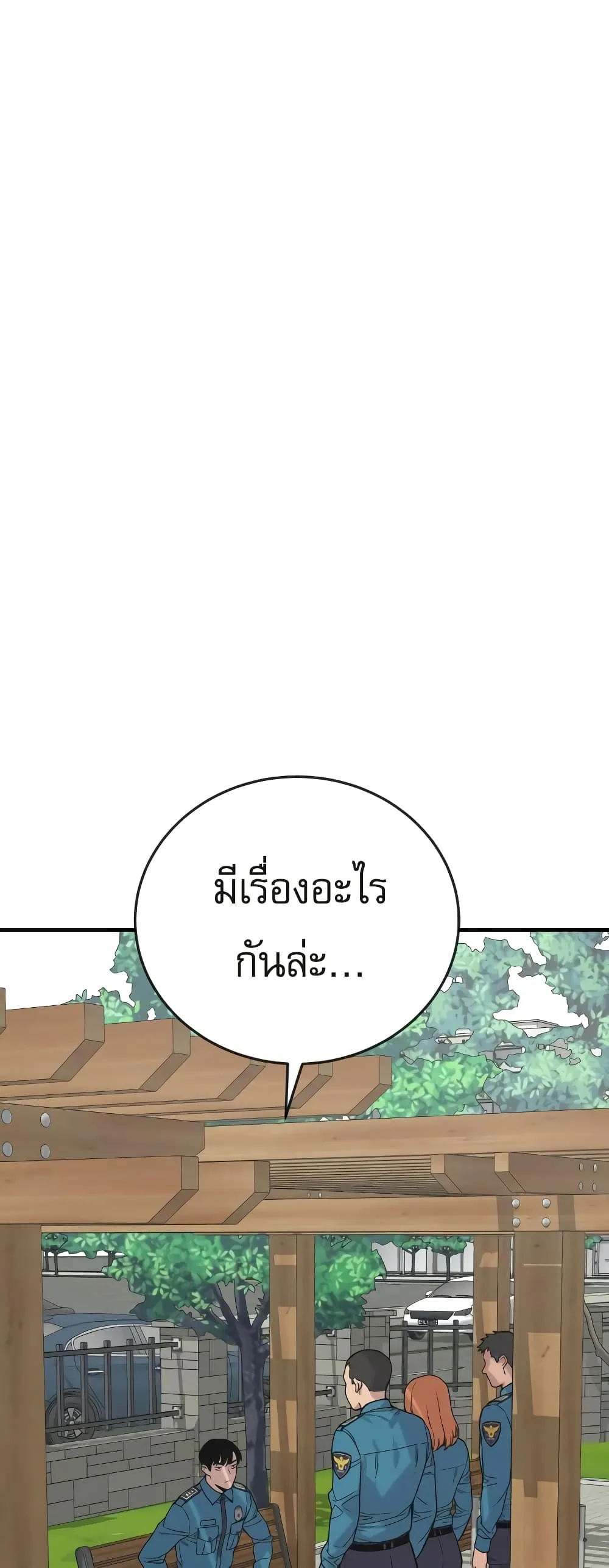 Return of the Bloodthirsty Police ตอนที่ 6 หน้า 18