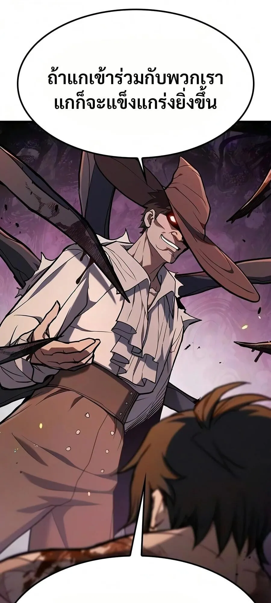 Demonic Beast Hunter Survival Guide ตอนที่ 17 หน้า 80