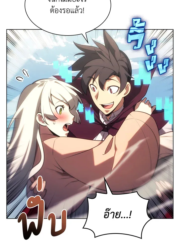 Overgeared ตอนที่ 151 หน้า 33