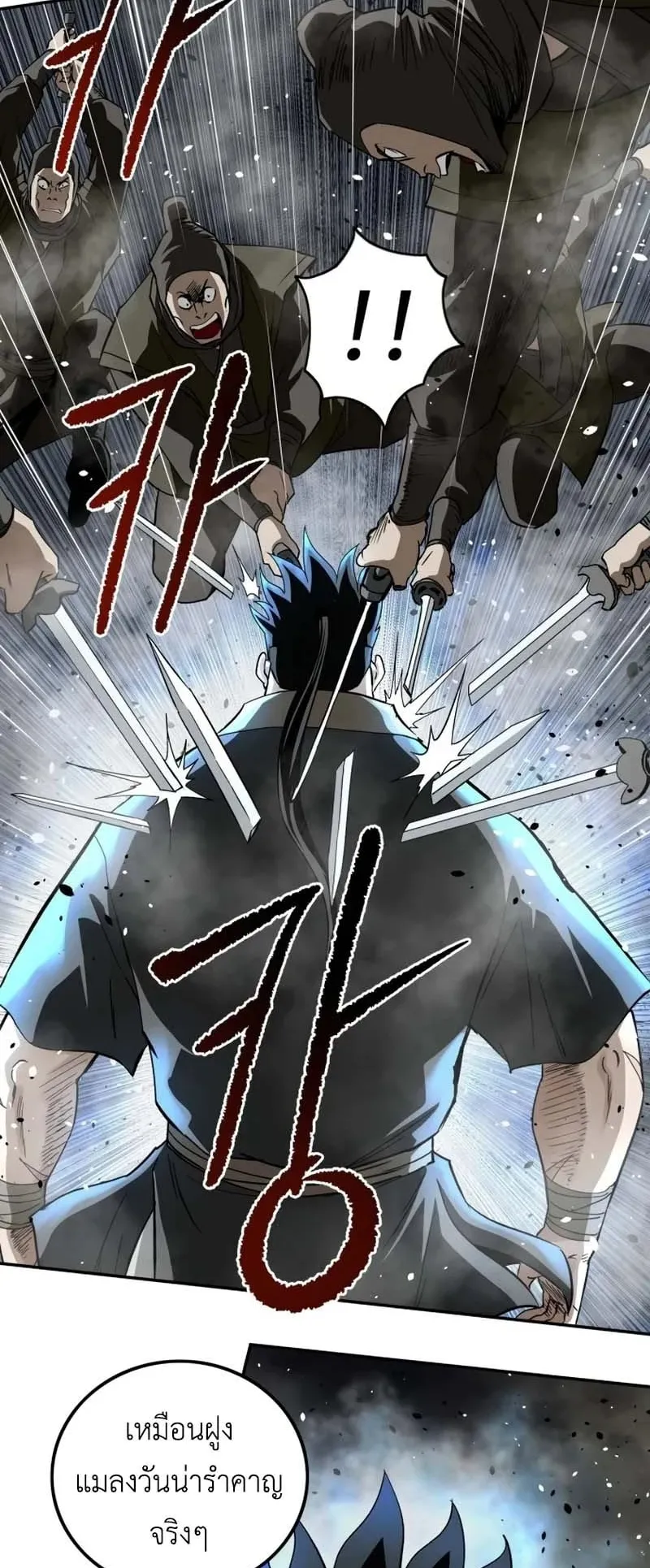 The Supreme Demonic Sword ตอนที่ 13 หน้า 29