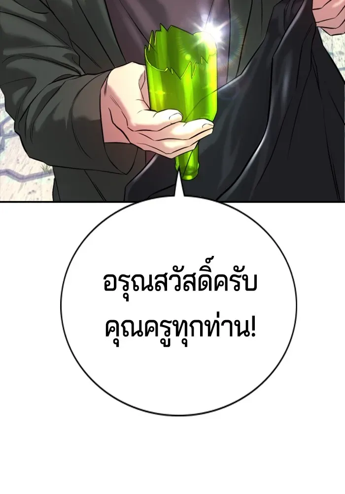 Gu Sera ตอนที่ 3 หน้า 43