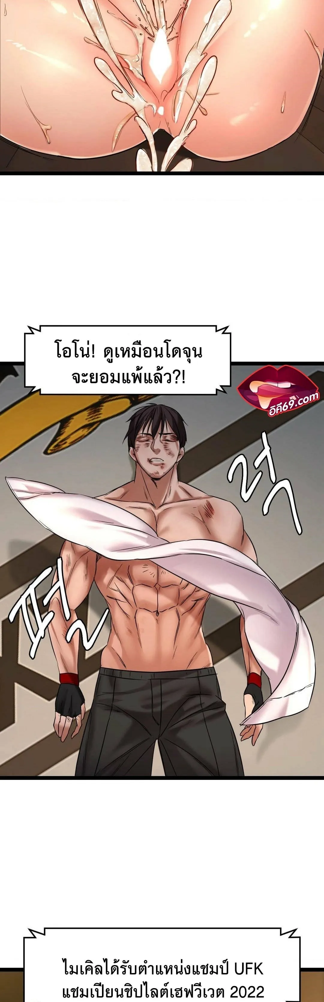 Chewy ตอนที่ 1 หน้า 18
