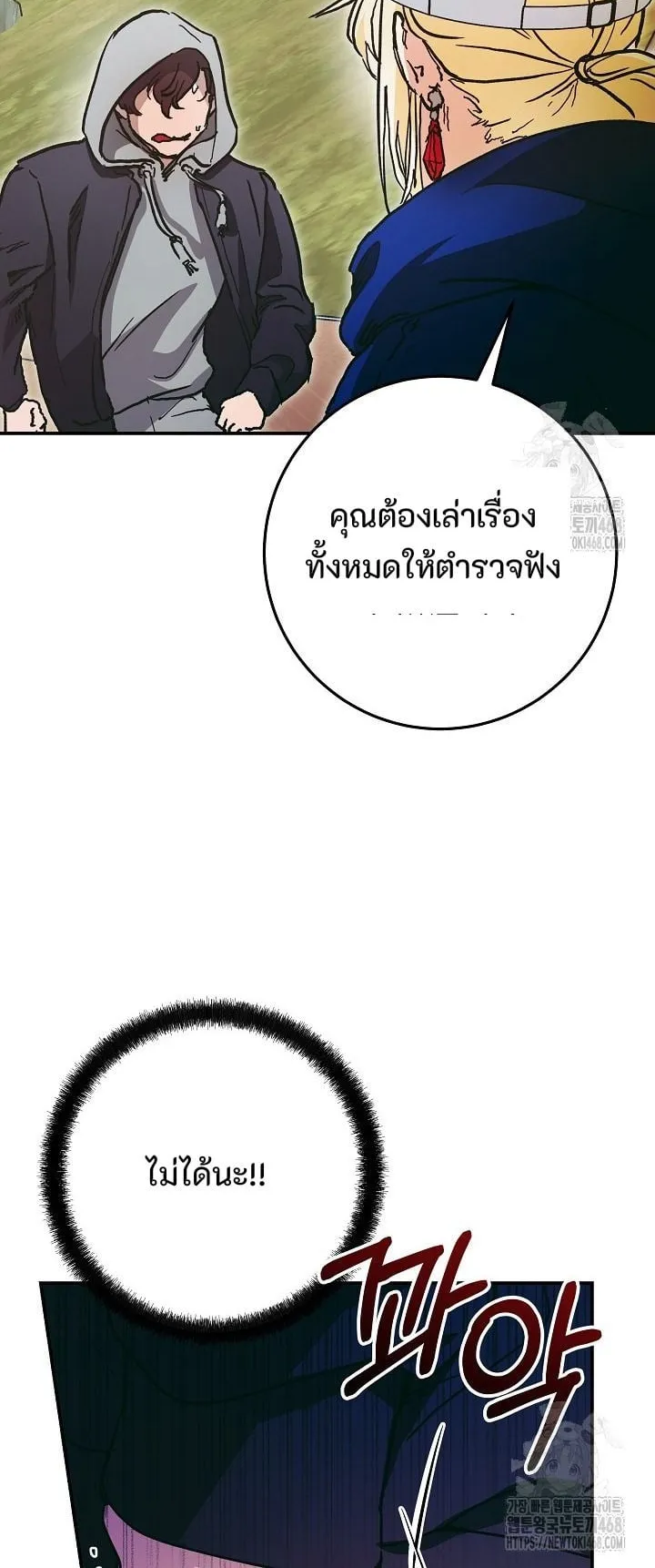 I Became a Civil Servant in a Magical World ตอนที่ 34 หน้า 63