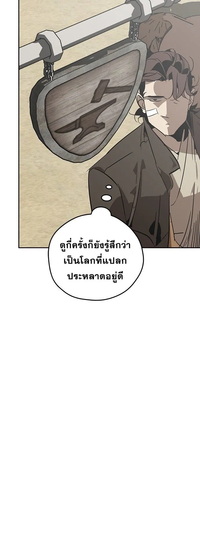 Wild West Murim ตอนที่ 8 หน้า 68