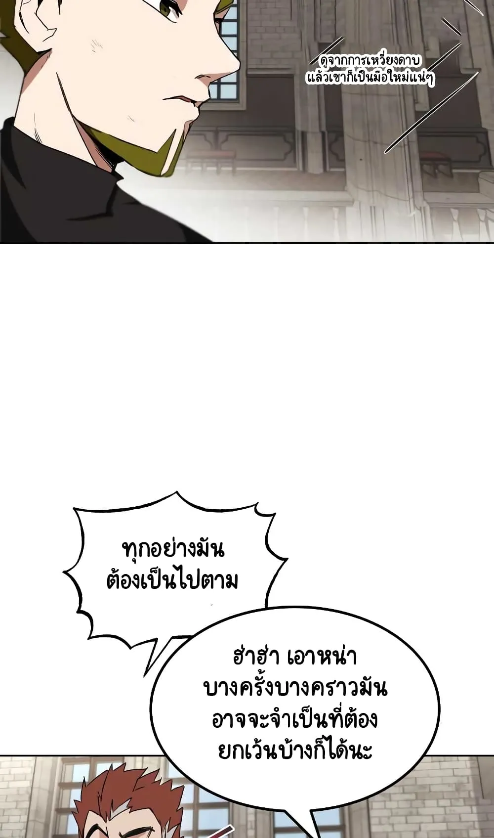 The Lazy Prince Becomes A Genius ตอนที่ 10 หน้า 5