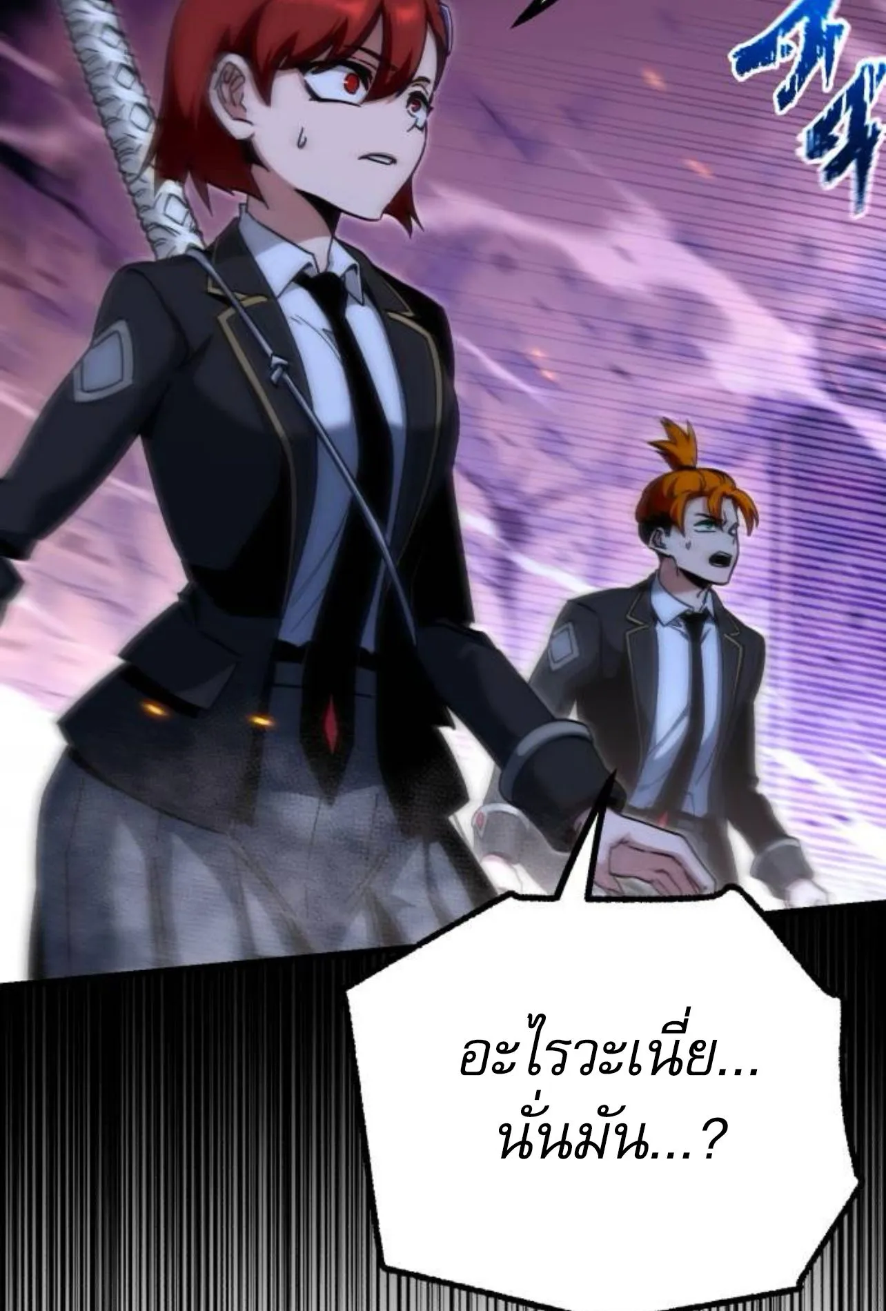 I Took Over The Academy With a Single Sashimi Knife ตอนที่ 32 หน้า 142
