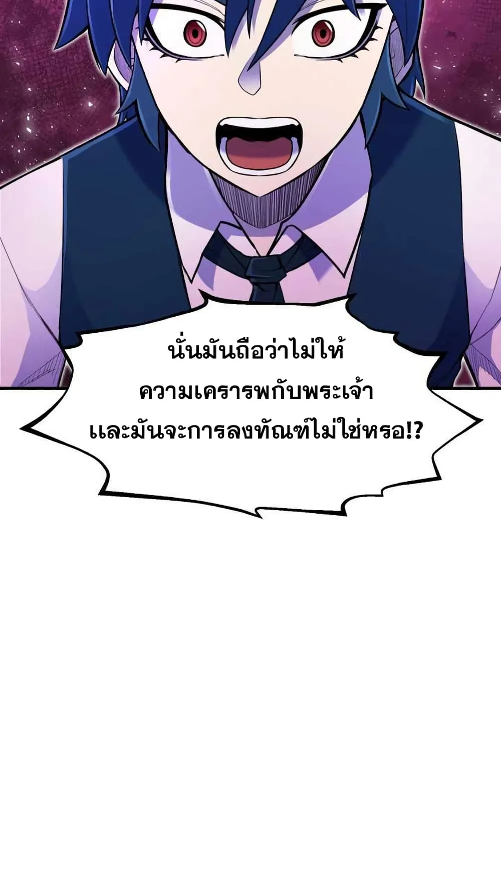 Standard of Reincarnation ตอนที่ 6 หน้า 25