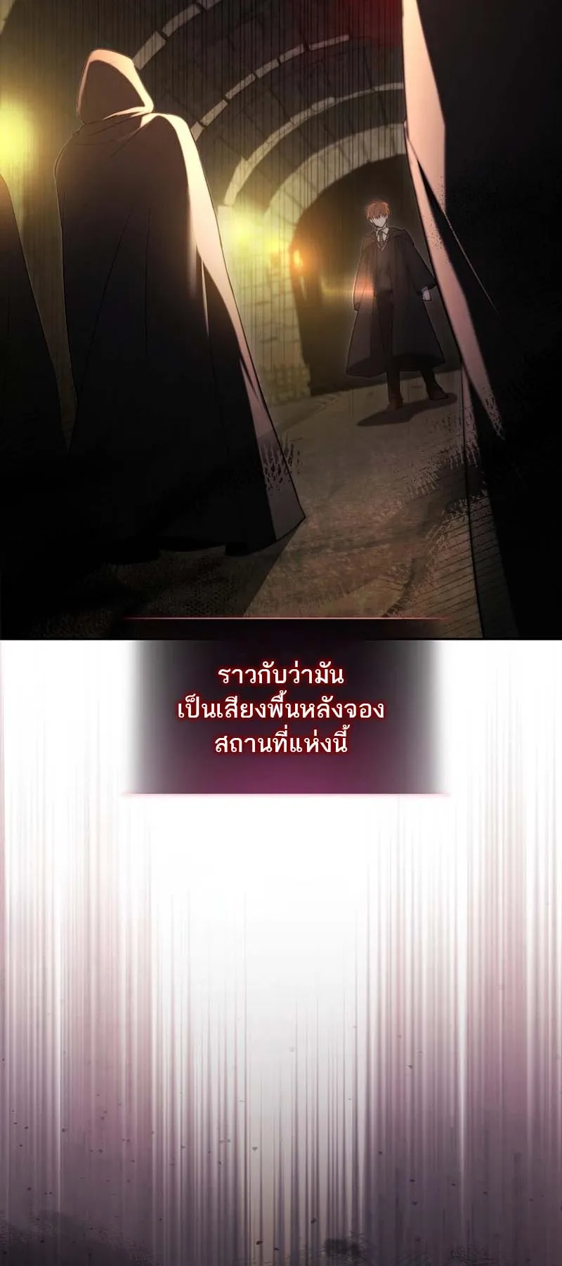 The Genius Tamer of the Academy ตอนที่ 1 หน้า 14