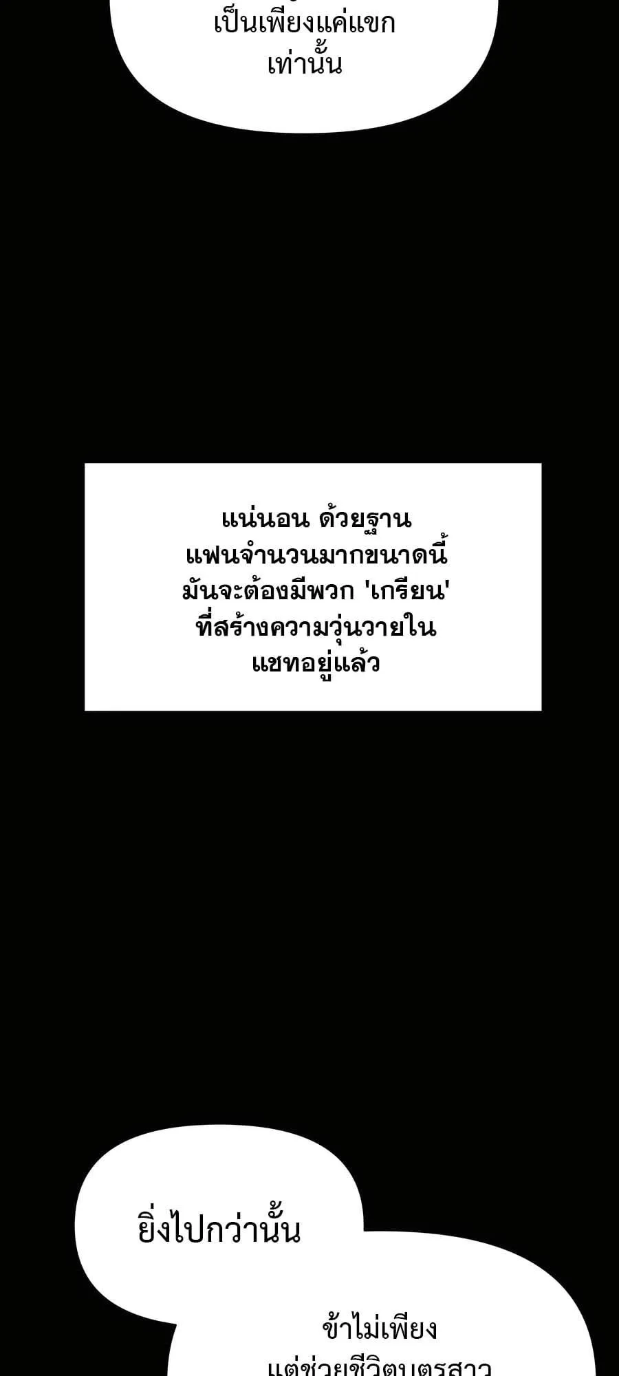 The Poison Master of Sacheon Tang Clan ตอนที่ 12 หน้า 9