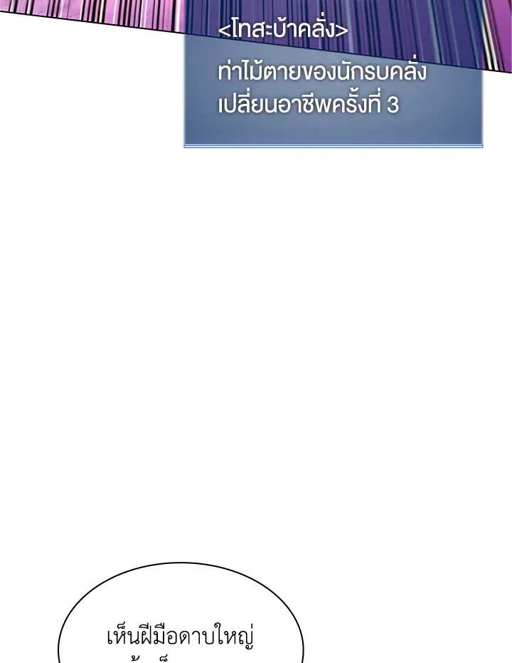 Overgeared ตอนที่ 134 หน้า 124