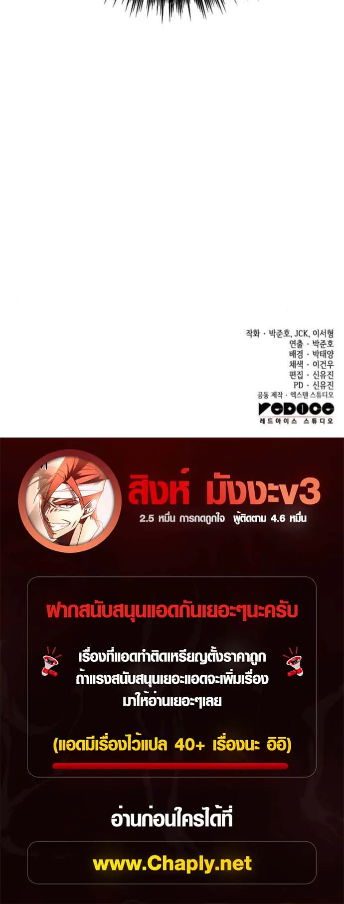 The Wandering Knight’s Survival Manual ตอนที่ 6 หน้า 86