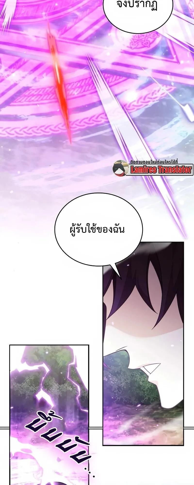 A Cadet Becomes a Prophet ตอนที่ 15 หน้า 25
