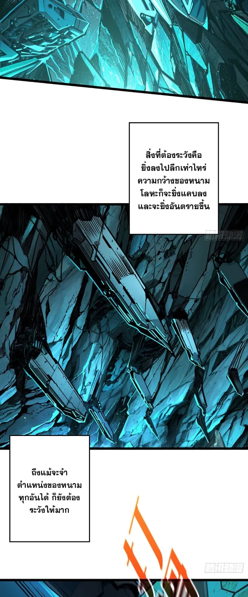 Regenerate Top Players ตอนที่ 4 หน้า 13